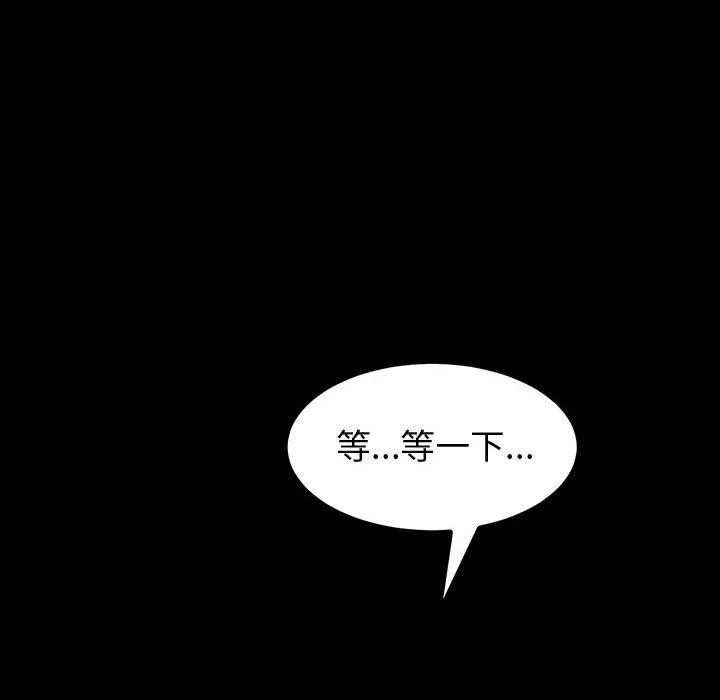 神级模特 第30话 第6页