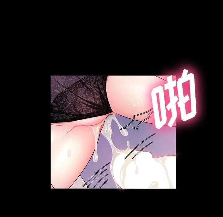 神级模特 第30话 第130页