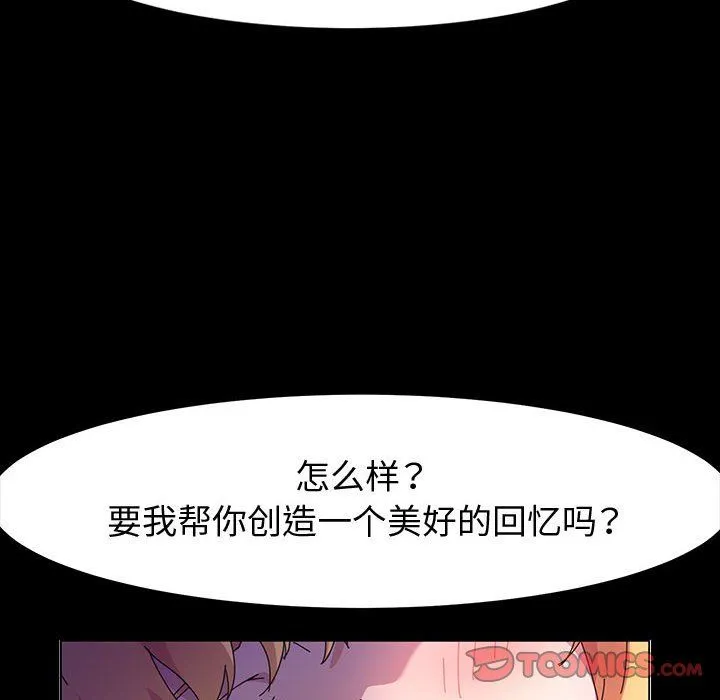 神级模特 第30话 第57页