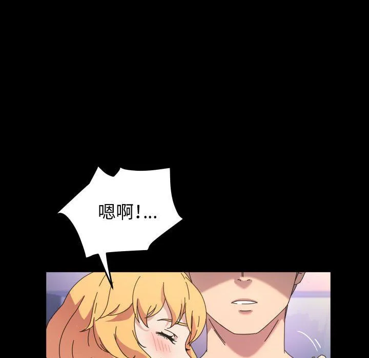 神级模特 第30话 第34页