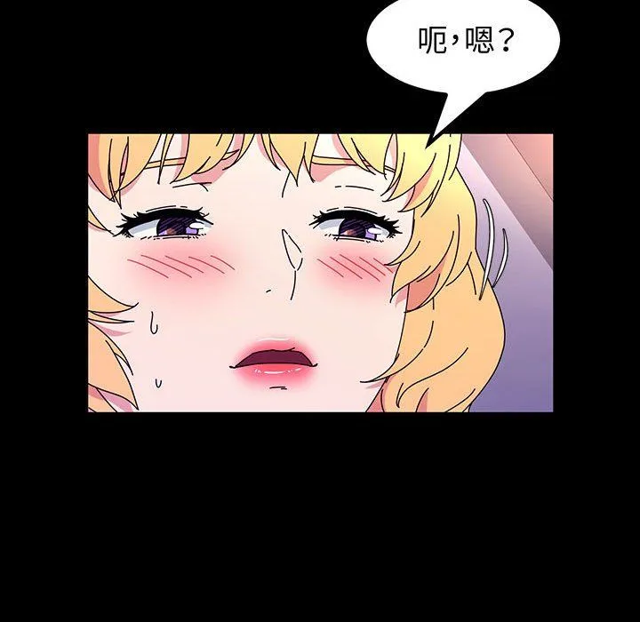 神级模特 第30话 第80页