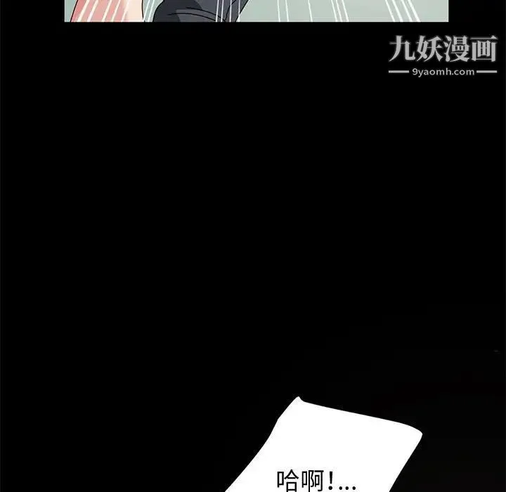 神级模特 第14话 第143页