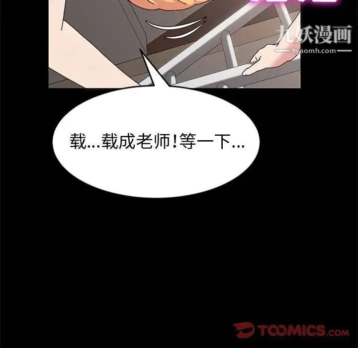 神级模特 第14话 第120页