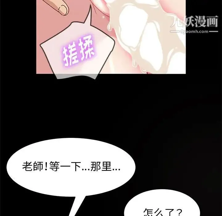 神级模特 第14话 第135页