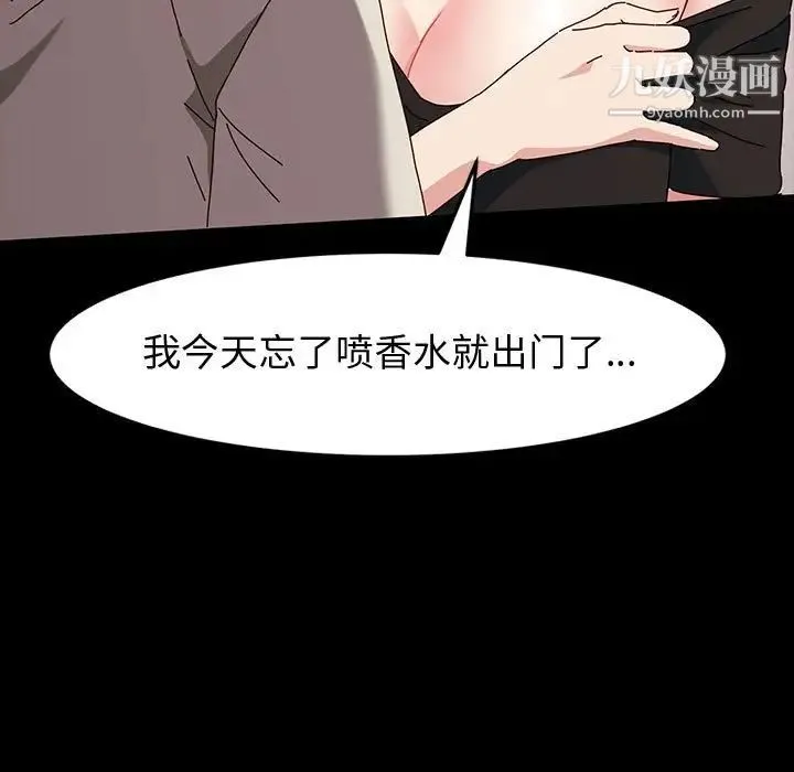 神级模特 第14话 第5页