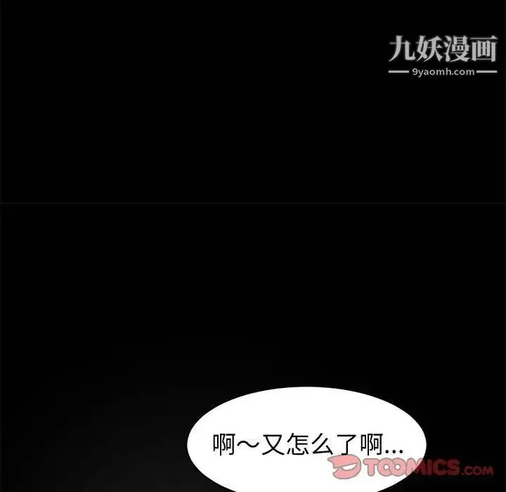 神级模特 第14话 第147页