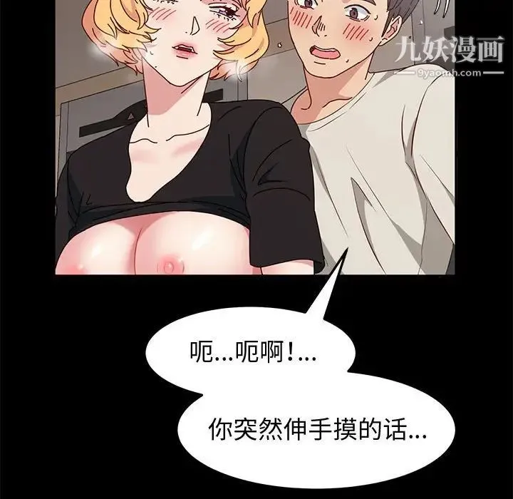 神级模特 第14话 第44页