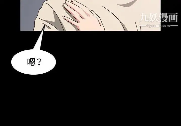 神级模特 第14话 第2页