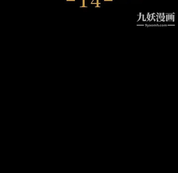 神级模特 第14话 第9页