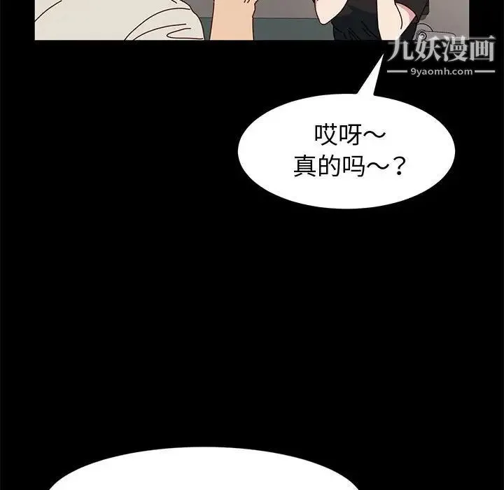神级模特 第14话 第27页