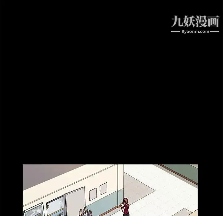 神级模特 第14话 第97页