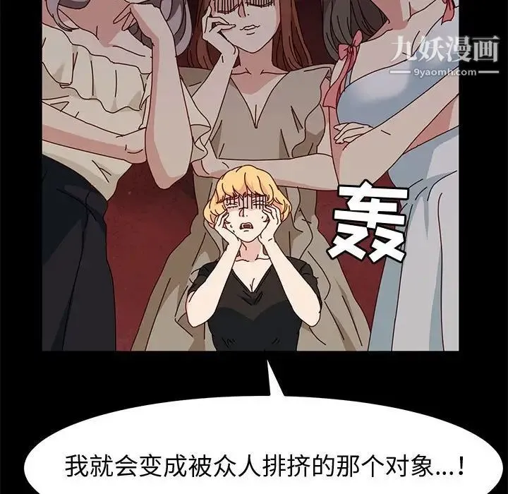 神级模特 第14话 第17页