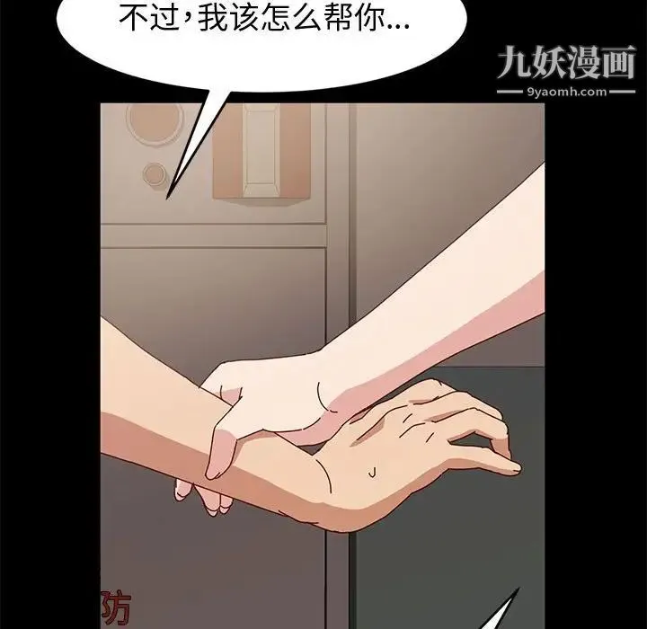 神级模特 第14话 第28页