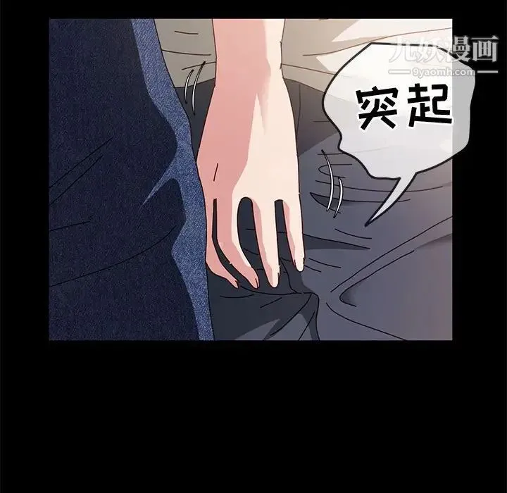 神级模特 第14话 第42页