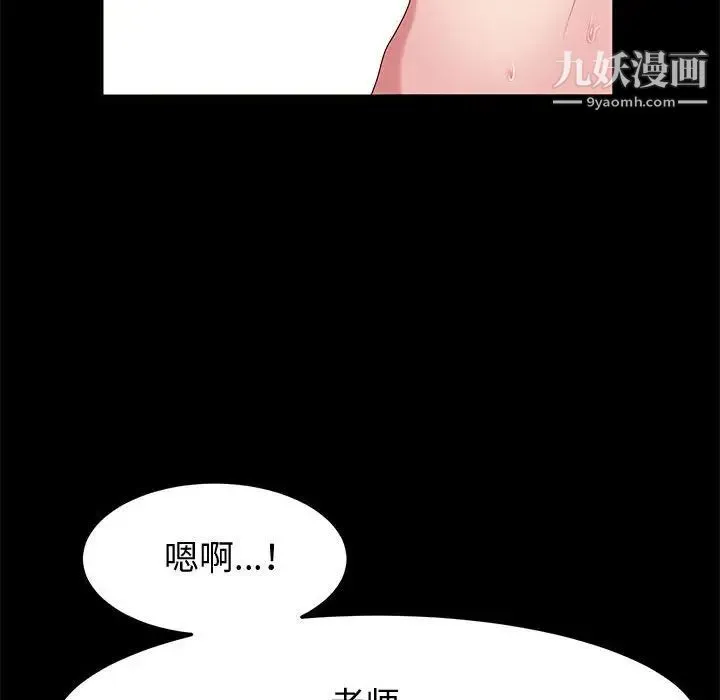 神级模特 第14话 第74页