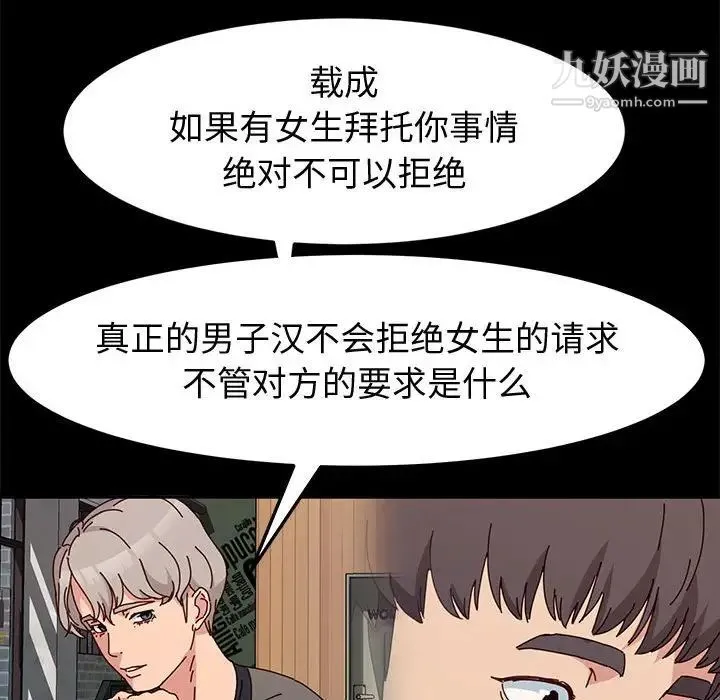 神级模特 第14话 第22页