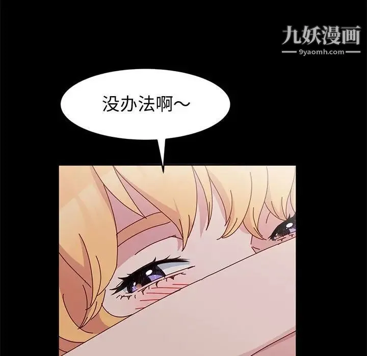 神级模特 第14话 第62页