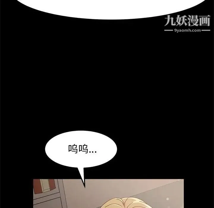 神级模特 第14话 第18页