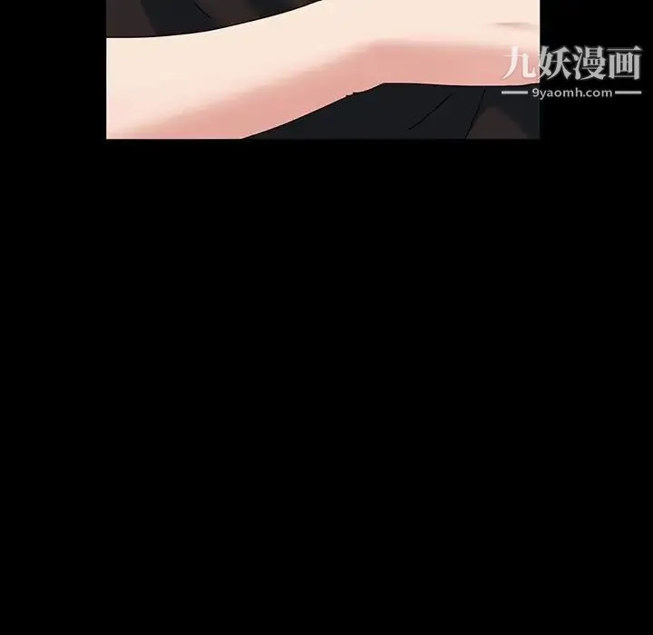 神级模特 第14话 第7页