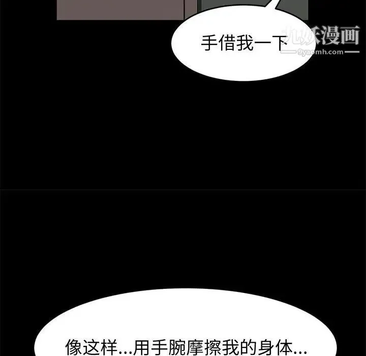 神级模特 第14话 第29页