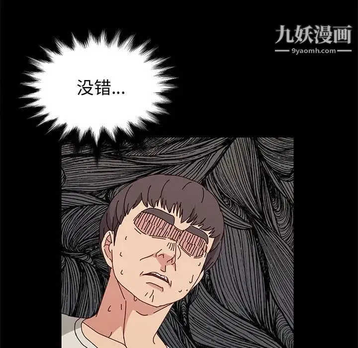 神级模特 第14话 第24页