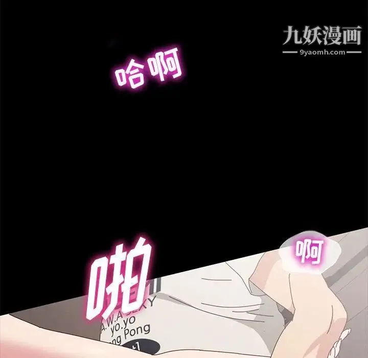 神级模特 第14话 第125页