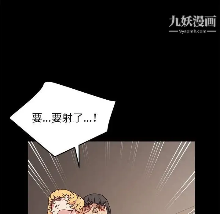 神级模特 第14话 第141页