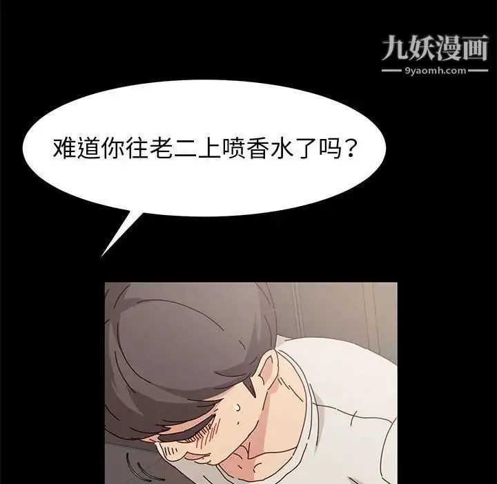 神级模特 第14话 第50页