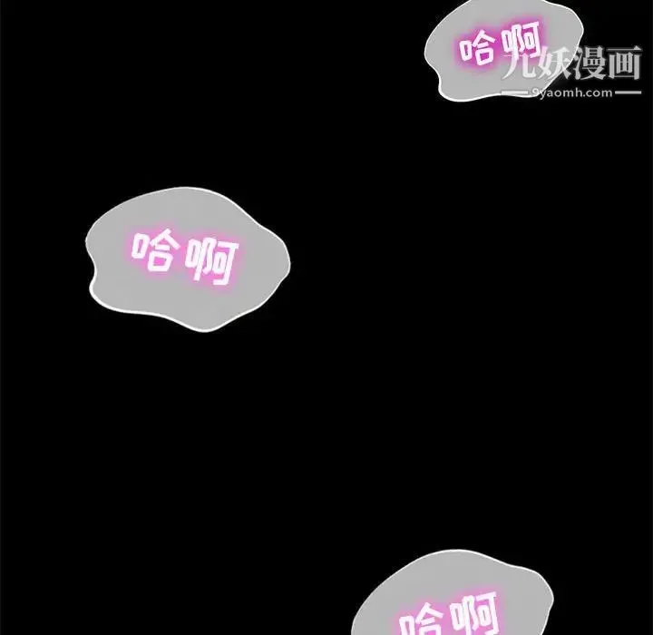 神级模特 第14话 第64页