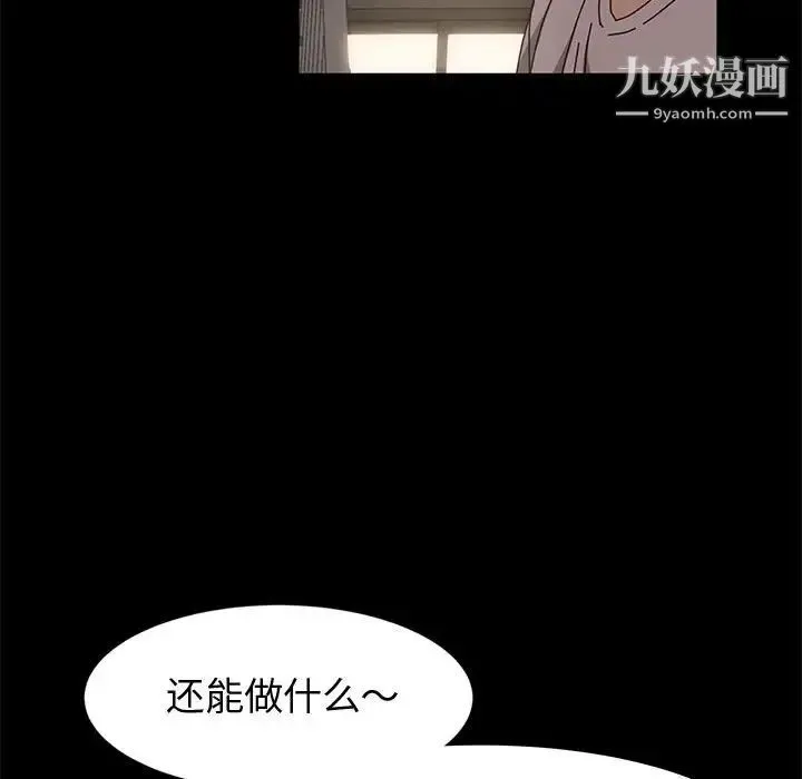神级模特 第14话 第59页