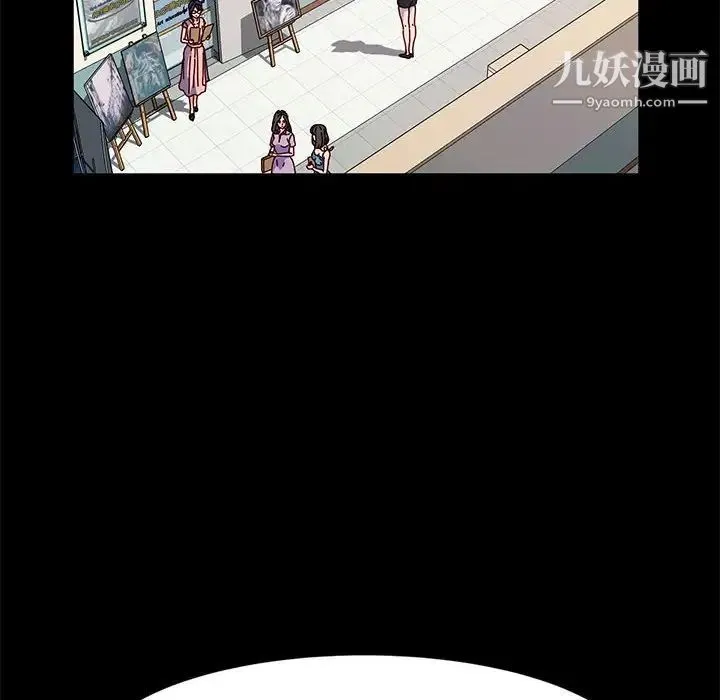 神级模特 第14话 第98页