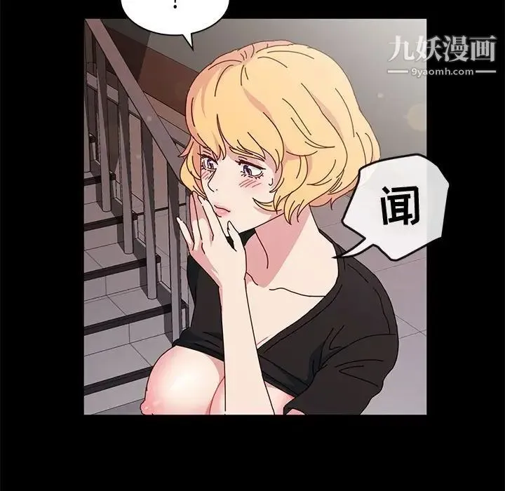神级模特 第14话 第47页