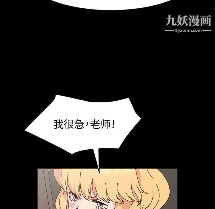 神级模特 第14话 第14页