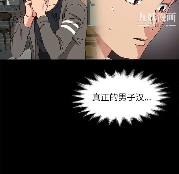 神级模特 第14话 第23页