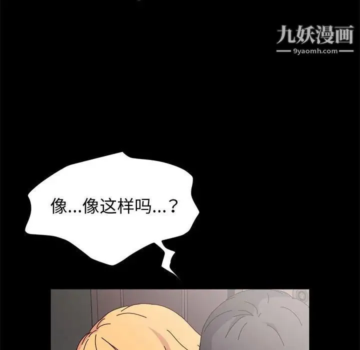 神级模特 第14话 第35页