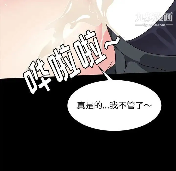 神级模特 第14话 第145页