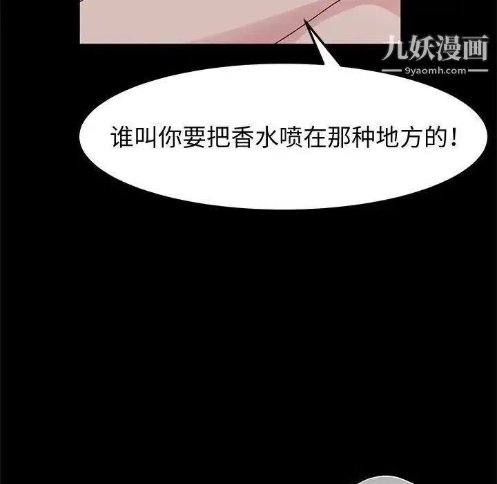 神级模特 第14话 第63页