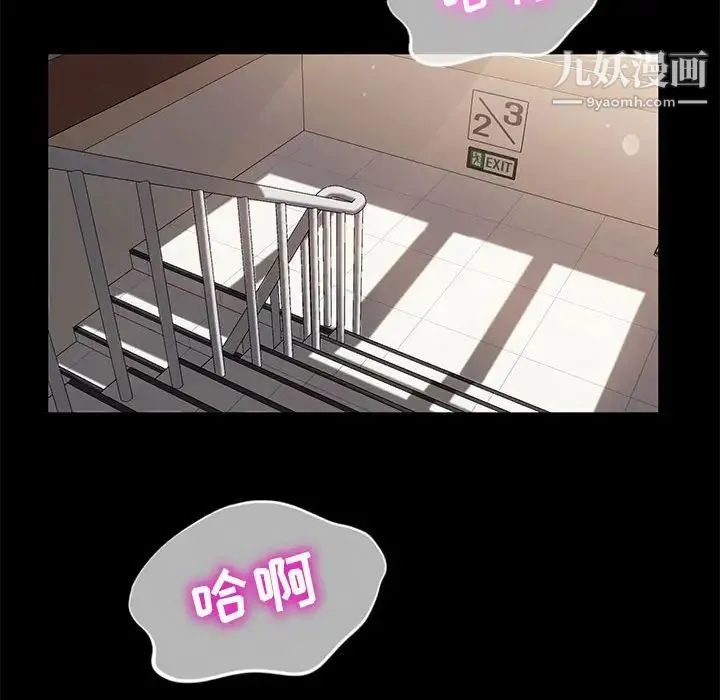 神级模特 第14话 第65页