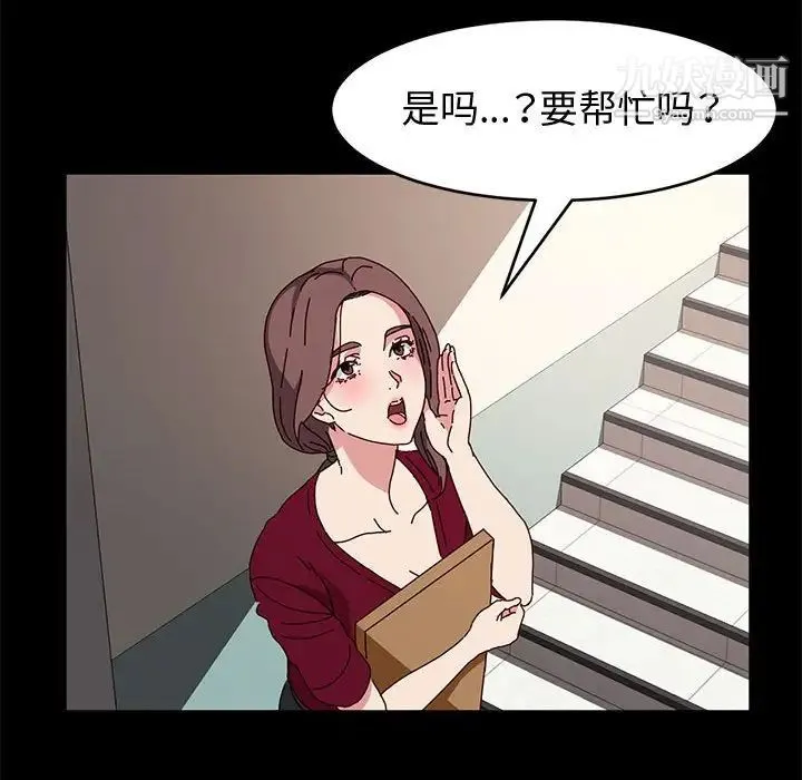 神级模特 第14话 第114页