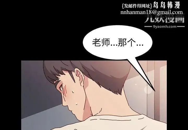 神级模特 第14话 第1页