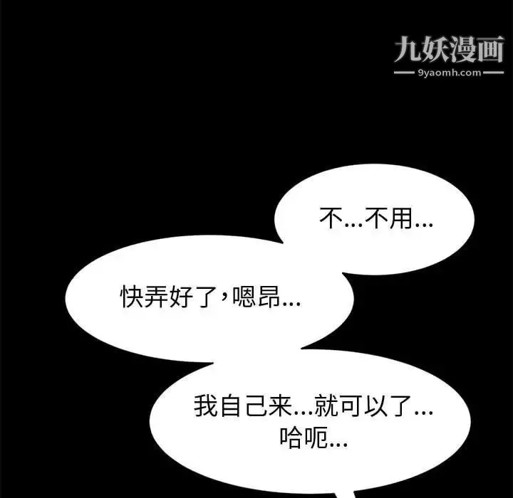 神级模特 第14话 第115页