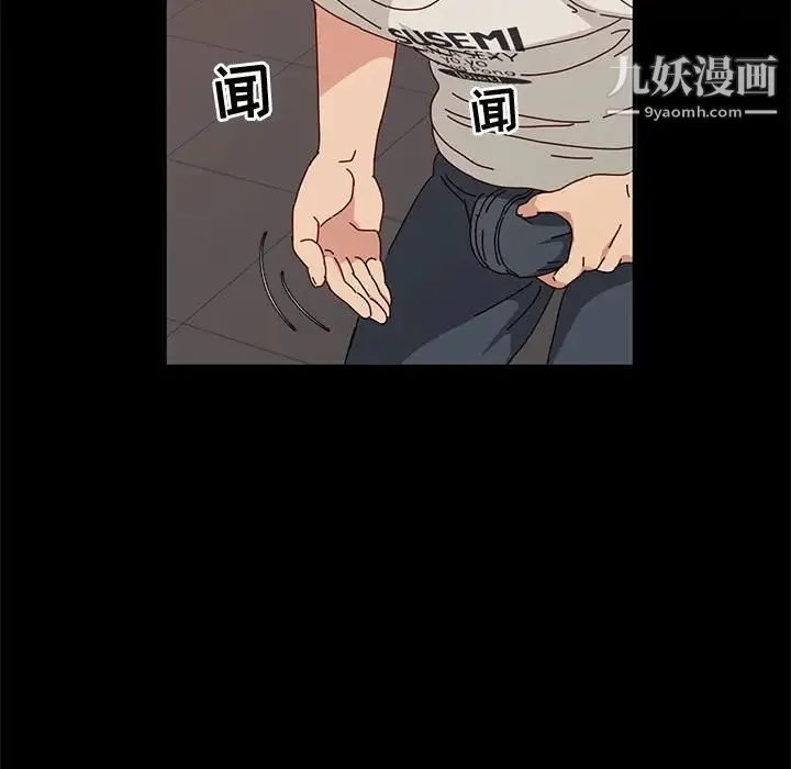神级模特 第14话 第51页