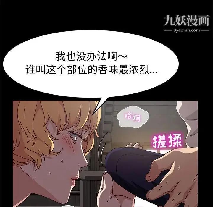 神级模特 第14话 第56页
