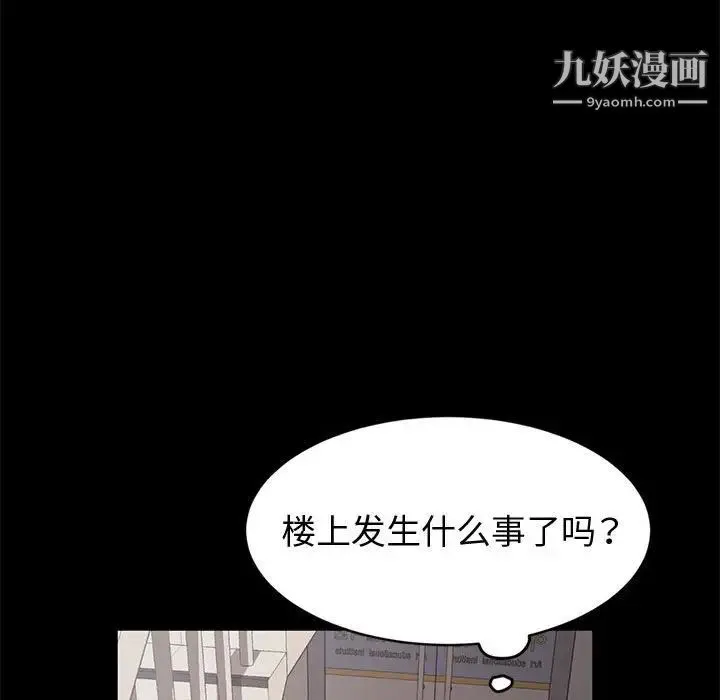 神级模特 第14话 第149页