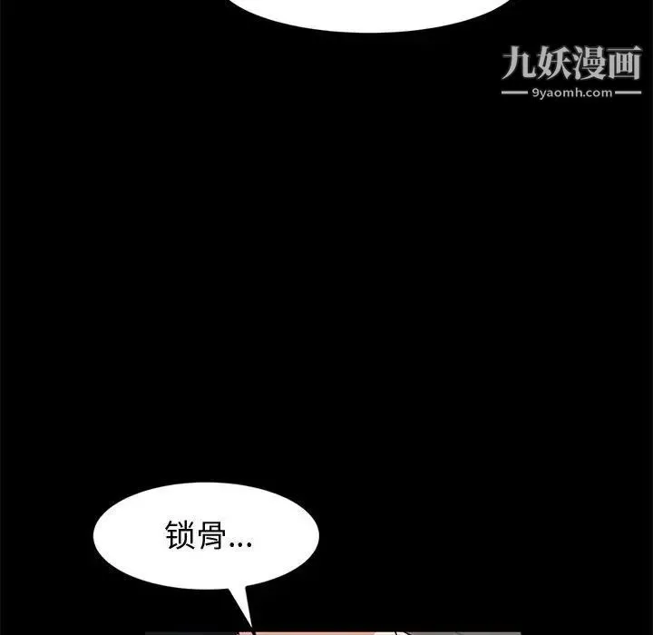 神级模特 第14话 第31页