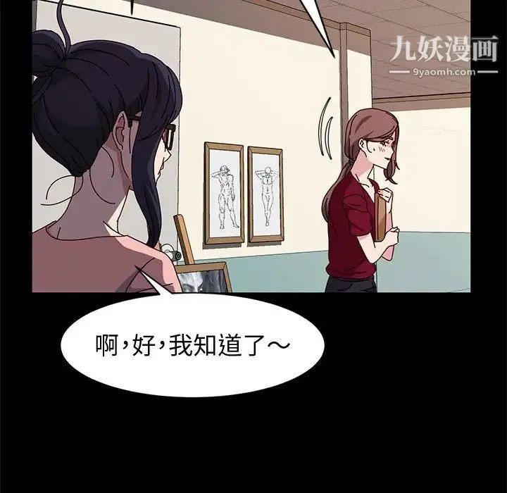 神级模特 第14话 第103页