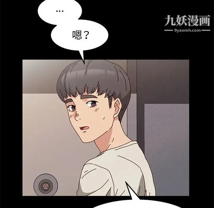 神级模特 第14话 第11页