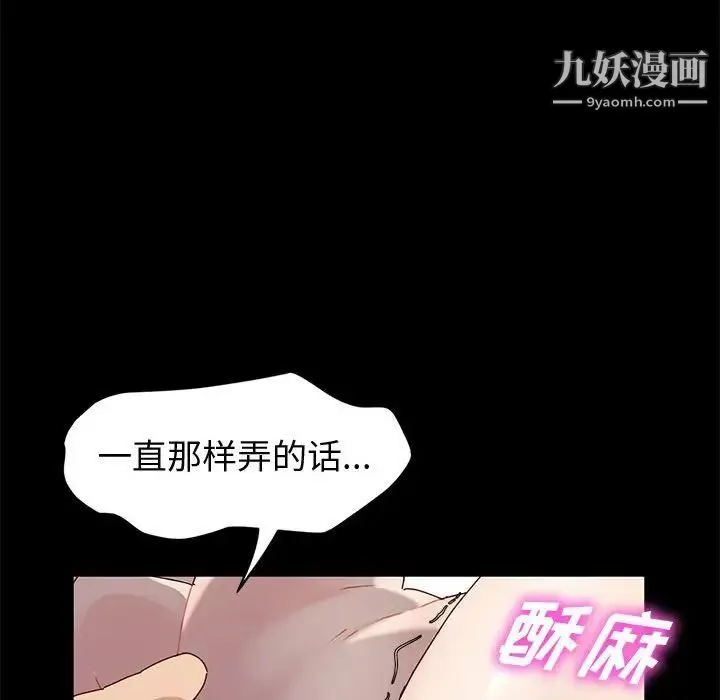 神级模特 第14话 第137页