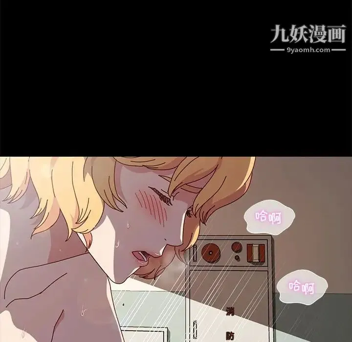 神级模特 第14话 第106页