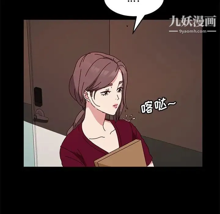 神级模特 第14话 第108页